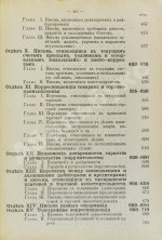 Барац, С.М. Курс коммерческой корреспонденции