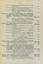 Барац, С.М. Курс коммерческой корреспонденции