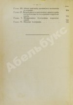 Барац, С.М. Курс коммерческой корреспонденции