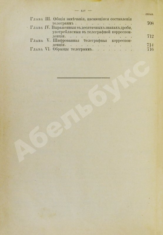 Антикварная книга Барац, С.М. Курс коммерческой корреспонденции