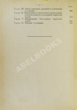 Барац, С.М. Курс коммерческой корреспонденции