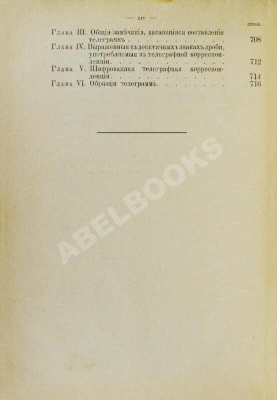 Антикварная книга Барац, С.М. Курс коммерческой корреспонденции