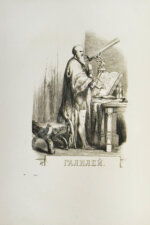 Митчел, О.М. Небесные светила, или Планетные и звёздные миры