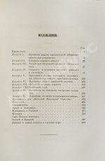 Митчел, О.М. Небесные светила, или Планетные и звёздные миры
