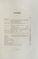 Митчел, О.М. Небесные светила, или Планетные и звёздные миры