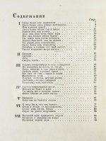 Пастернак, Б.Л. Второе рождение. Первое издание
