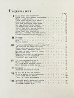 Пастернак, Б.Л. Второе рождение. Первое издание