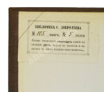 Костенко, Л.Ф. Путешествие в Северную Африку