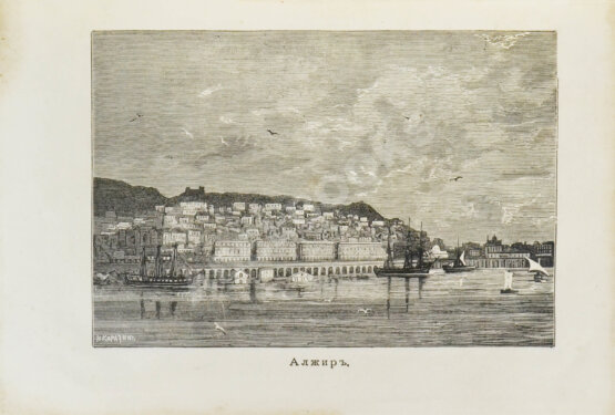 Антикварная книга Костенко, Л.Ф. Путешествие в Северную Африку