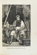 Костенко, Л.Ф. Путешествие в Северную Африку