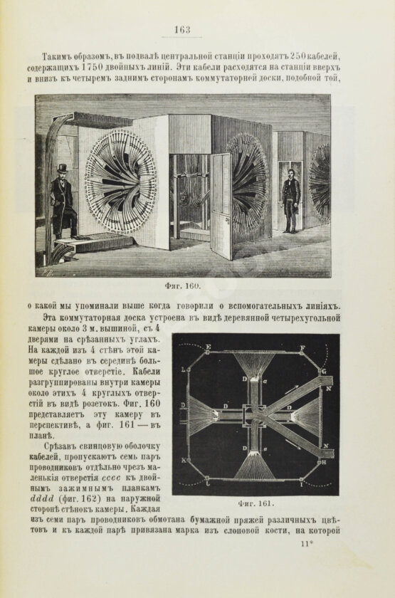 Антикварная книга Майер, Ю., Присс, В. Телефон и его практическое применение