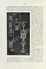 Майер, Ю., Присс, В. Телефон и его практическое применение