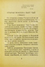 Тверской, Е. Этюды