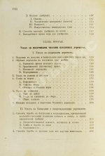 Гребницкий, А.С. Уход за плодовым садом