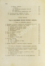 Гребницкий, А.С. Уход за плодовым садом