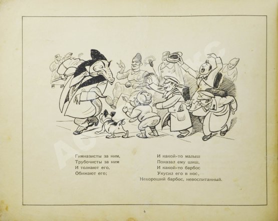 Первое/Прижизненное издание Чуковский, К.И. Крокодил. Первое издание