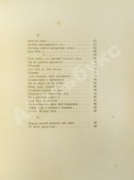 Ахматова, А.А. Белая стая