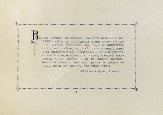 Антикварная книга Альбом цитат