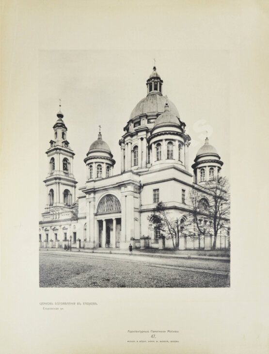 Антикварная книга Архитектурные памятники Москвы