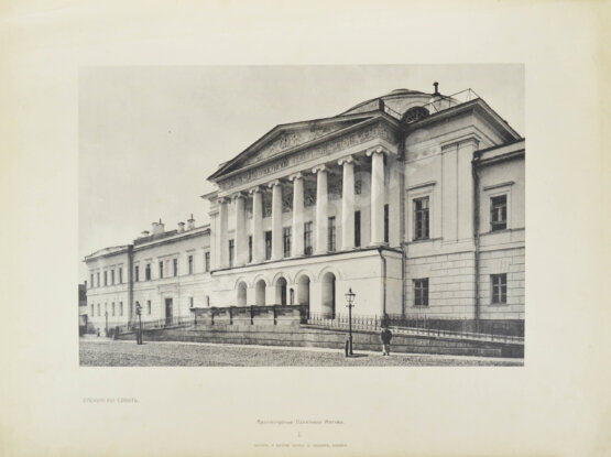 Антикварная книга Архитектурные памятники Москвы