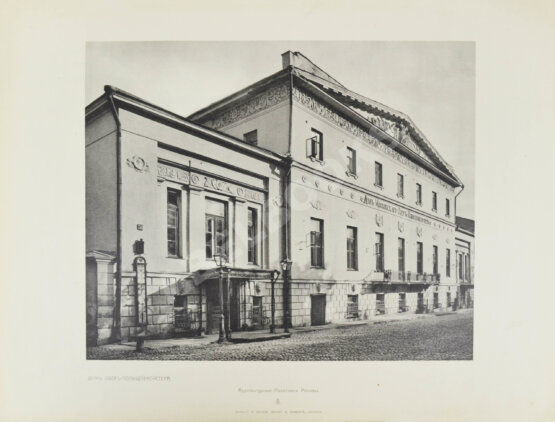 Антикварная книга Архитектурные памятники Москвы