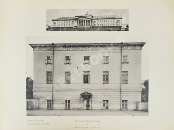 Антикварная книга Архитектурные памятники Москвы