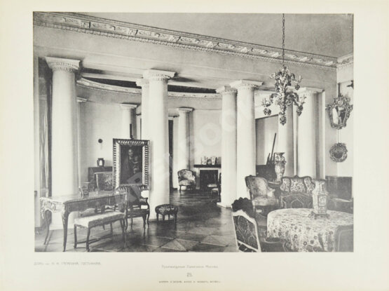 Антикварная книга Архитектурные памятники Москвы