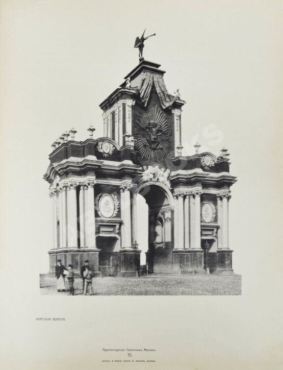 Антикварная книга Архитектурные памятники Москвы