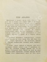 Бабель, И.Э. Рассказы