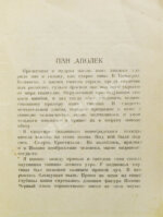 Бабель, И.Э. Рассказы