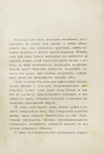 Драгомирова, С.А. В помощь хозяйкам. Рецепты разных блюд и заготовок