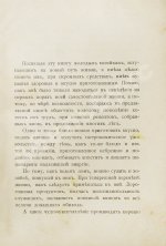 Драгомирова, С.А. В помощь хозяйкам. Рецепты разных блюд и заготовок