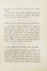 Драгомирова, С.А. В помощь хозяйкам. Рецепты разных блюд и заготовок