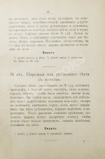 Драгомирова, С.А. В помощь хозяйкам. Рецепты разных блюд и заготовок