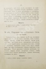 Драгомирова, С.А. В помощь хозяйкам. Рецепты разных блюд и заготовок
