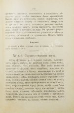 Драгомирова, С.А. В помощь хозяйкам. Рецепты разных блюд и заготовок