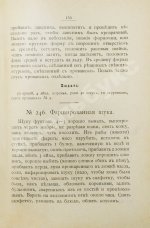 Драгомирова, С.А. В помощь хозяйкам. Рецепты разных блюд и заготовок
