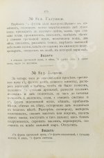 Драгомирова, С.А. В помощь хозяйкам. Рецепты разных блюд и заготовок