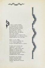 Джангар. Калмыцкий народный эпос