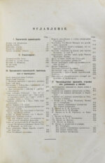 Фонвизин, Д.И. Первое полное собрание сочинений Д.И. Фон-Визина, как оригинальных, так и переводных, 1761-1792