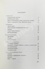 Галич, А.А. Песни. Первая книга стихотворений