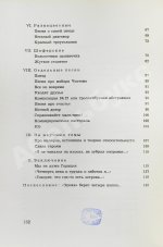 Галич, А.А. Песни. Первая книга стихотворений