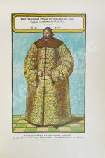 Герберштейн, С. Записки о московитских делах