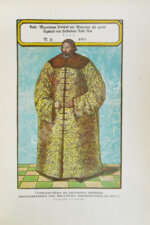 Герберштейн, С. Записки о московитских делах