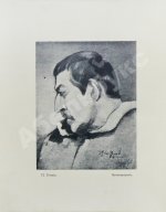 Гоген, П. «Ноа-ноа». Путешествие на Таити