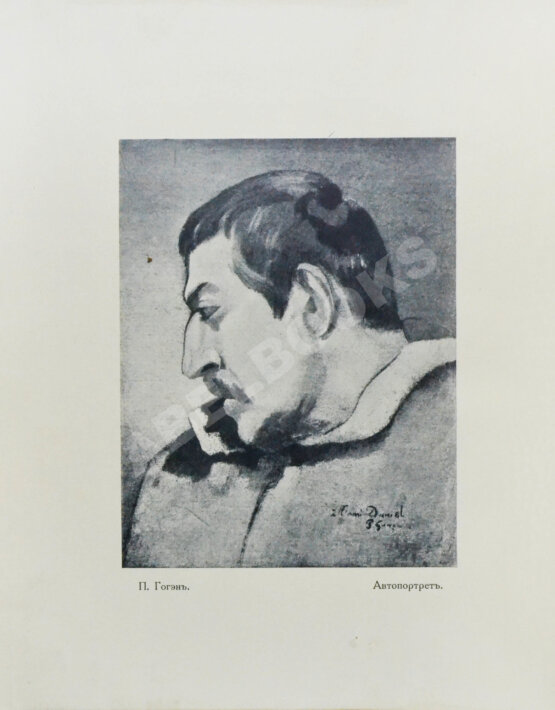 Антикварная книга Гоген, П. «Ноа-ноа». Путешествие на Таити