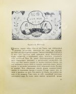 Гоген, П. «Ноа-ноа». Путешествие на Таити