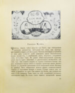 Гоген, П. «Ноа-ноа». Путешествие на Таити