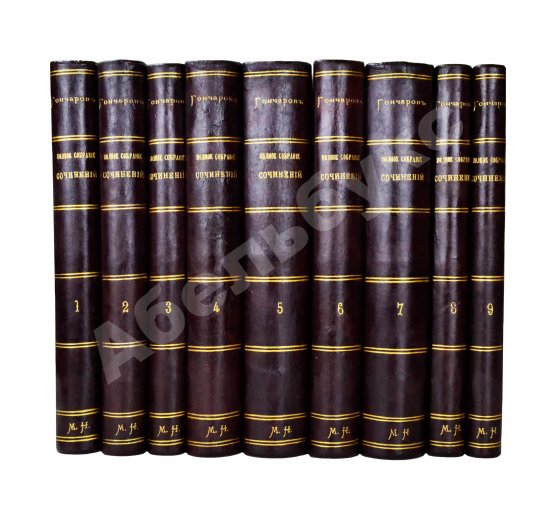 Антикварная книга Гончаров, И.А. Полное собрание сочинений И.А. Гончарова