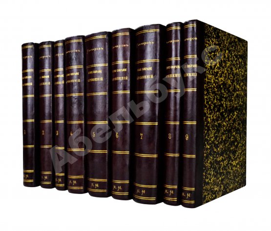 Антикварная книга Гончаров, И.А. Полное собрание сочинений И.А. Гончарова